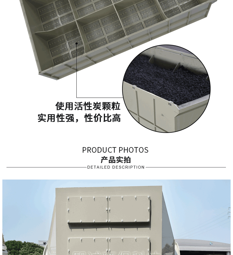 活性炭箱特点