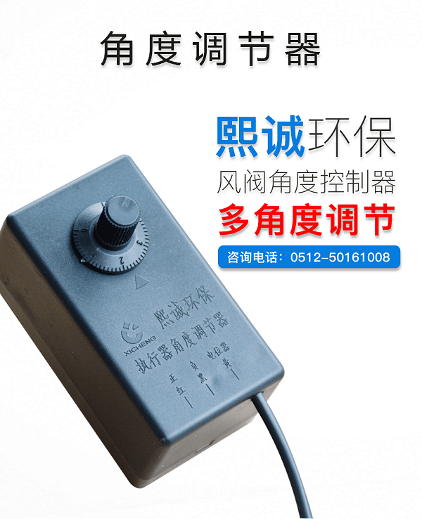 角度执行器_01