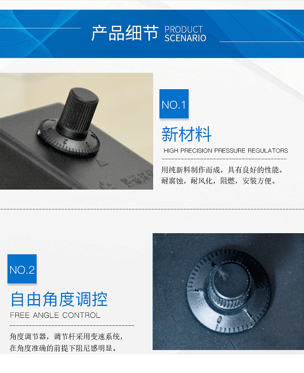 角度执行器_03