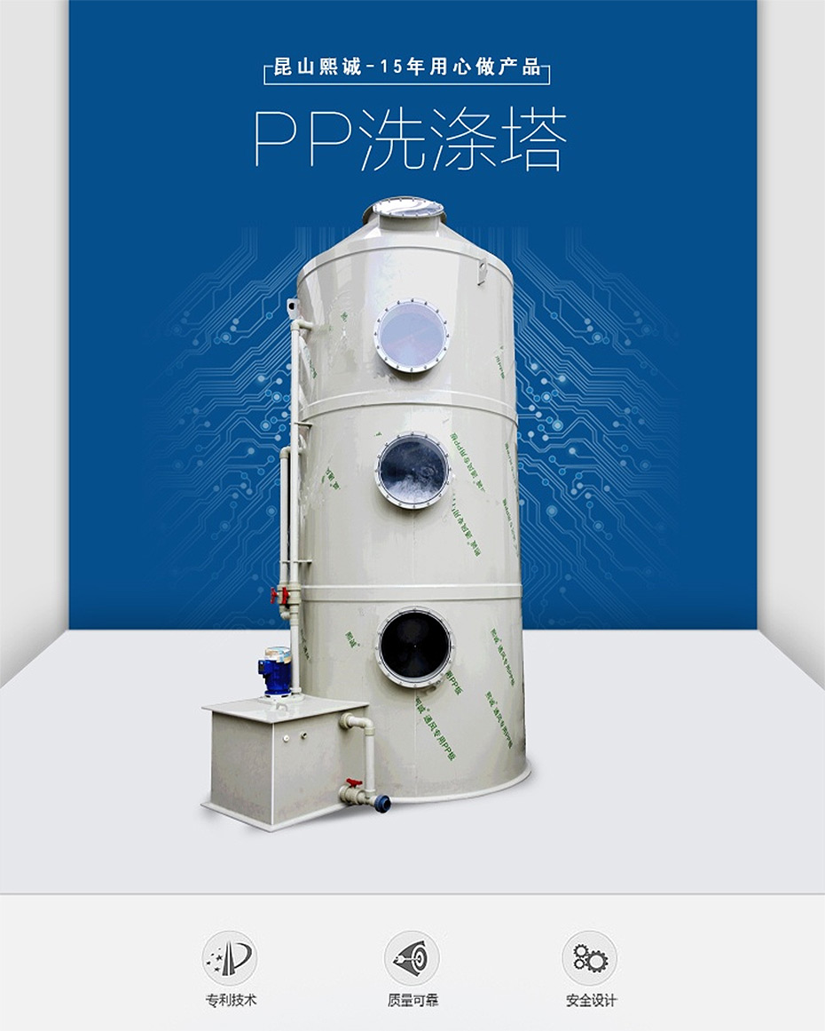 洗涤塔展示