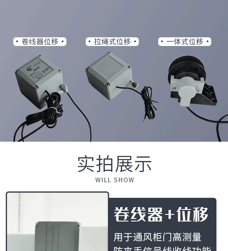 位移传感器_06