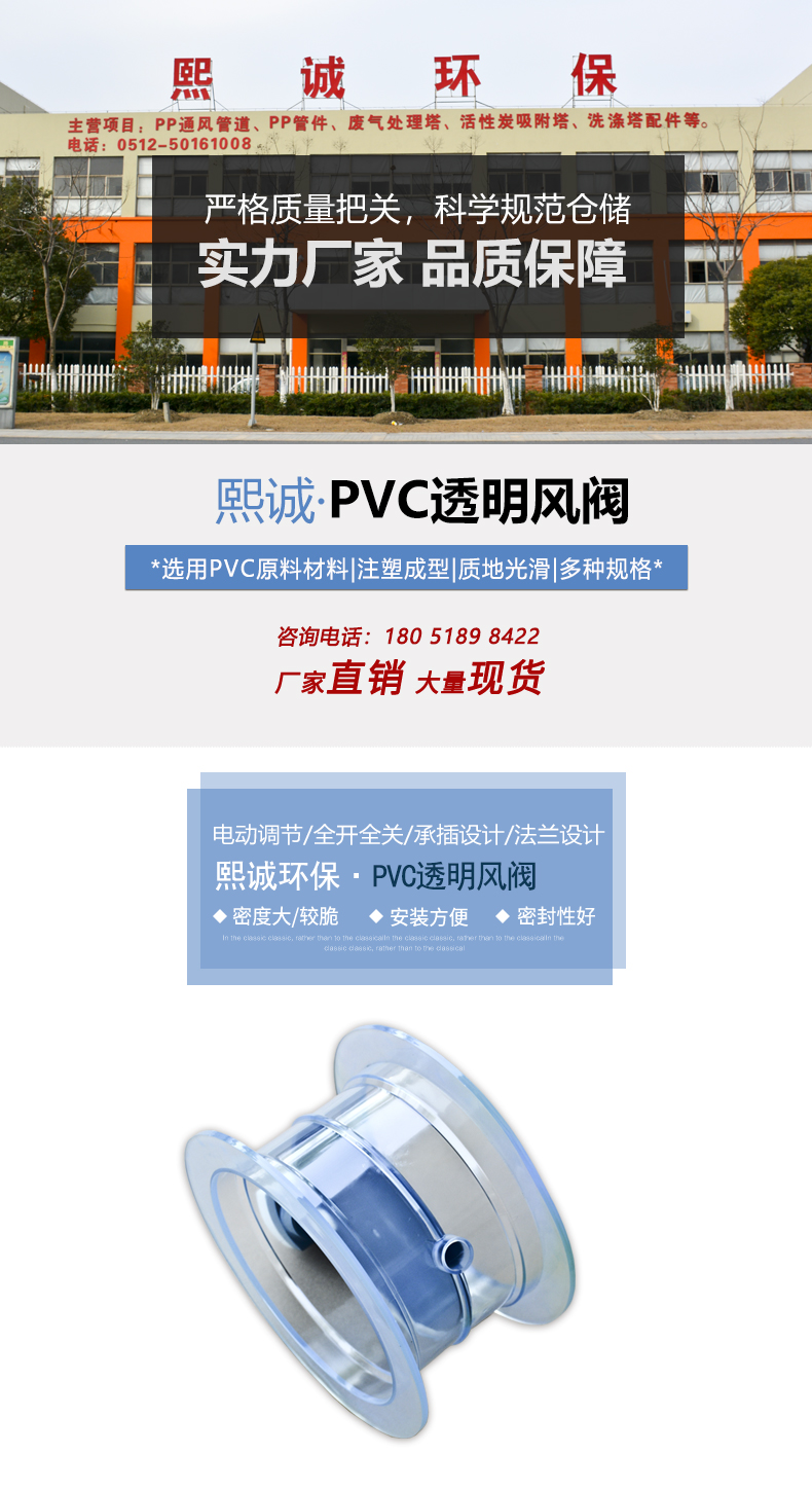 PVC透明法兰详情_01
