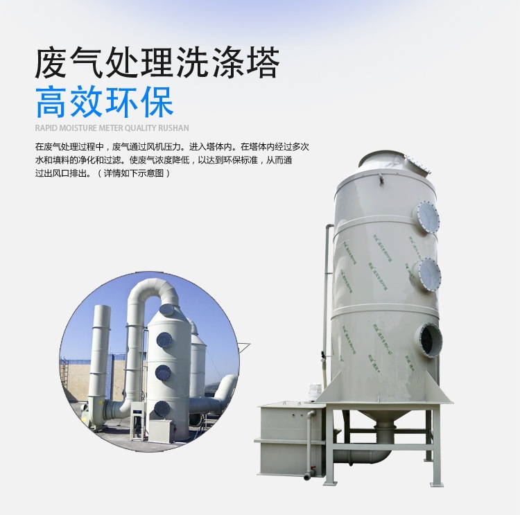洗涤塔里面的填充物是什么